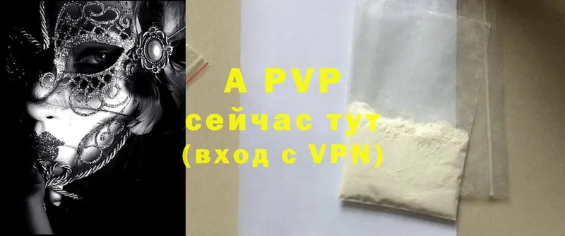 наркота  Белоусово  A PVP Crystall 