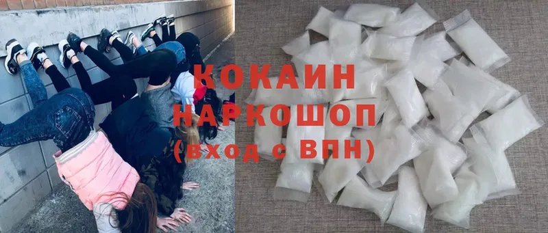 Кокаин VHQ  Белоусово 