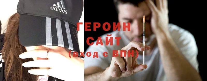 ГЕРОИН Heroin  omg ссылки  Белоусово 