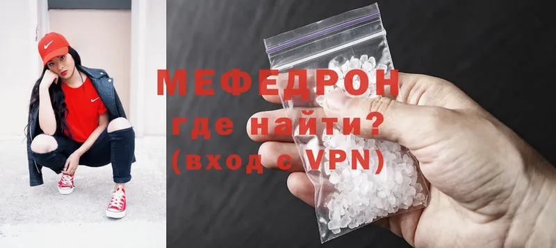 Меф mephedrone  Белоусово 